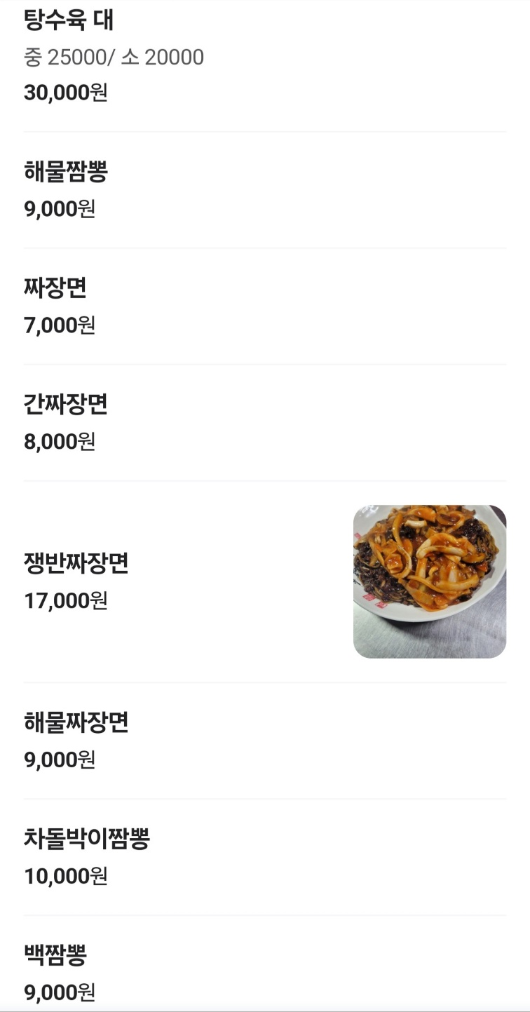 용화루 이미지