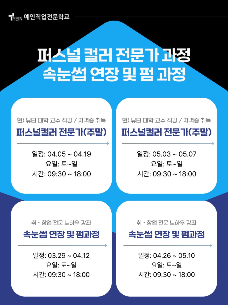 예인직업전문학교 이미지
