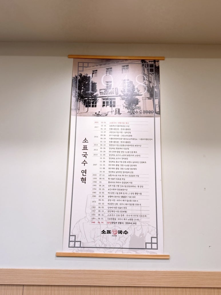소표국수 이미지