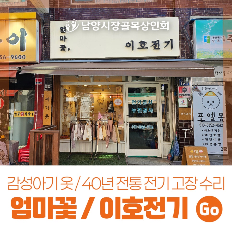 이호전기 이미지