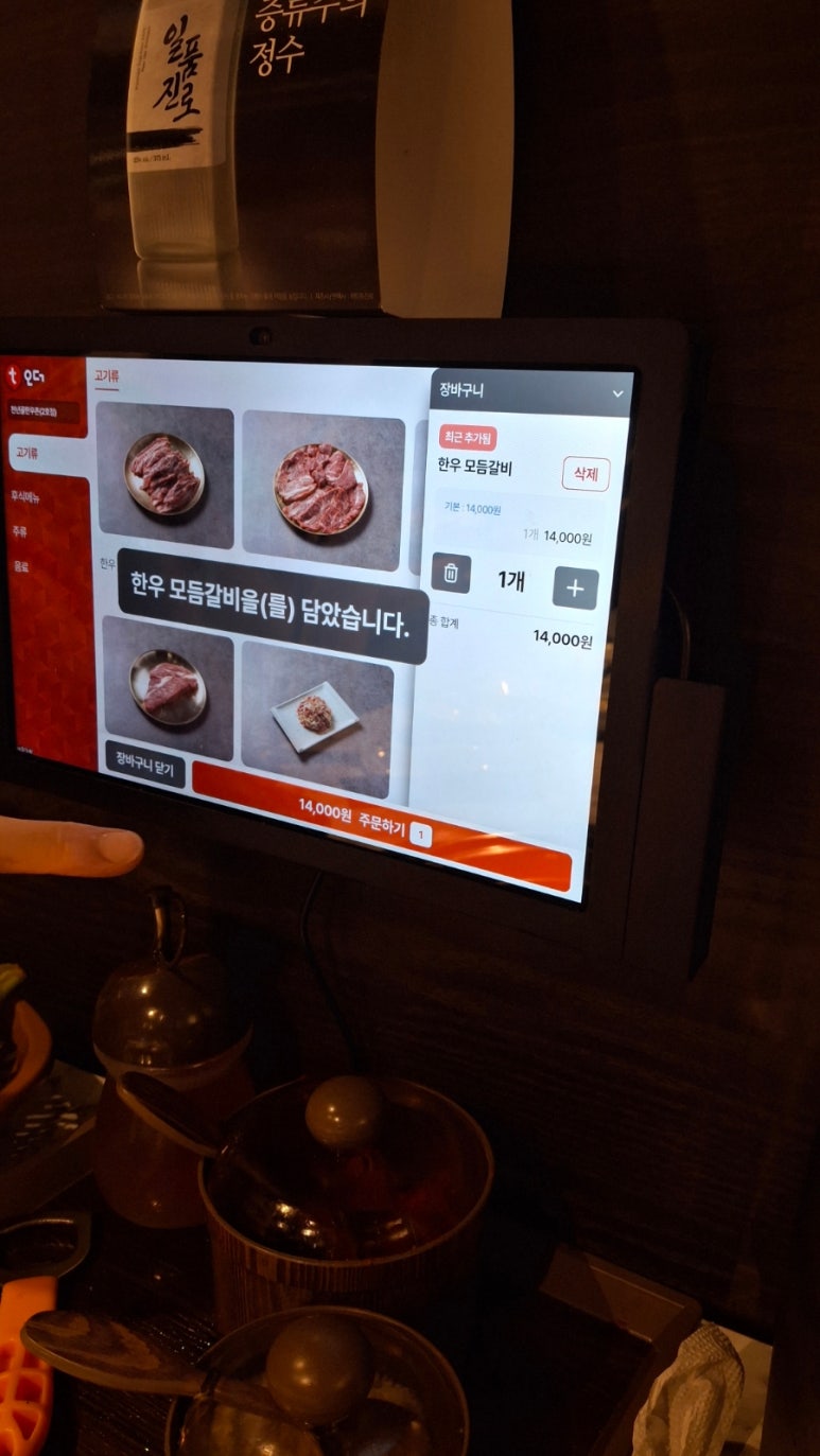 영천한우촌 이미지