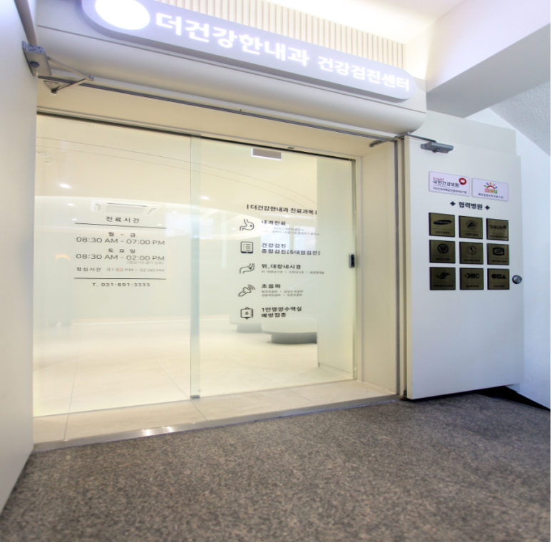 장안더건강한내과 이미지