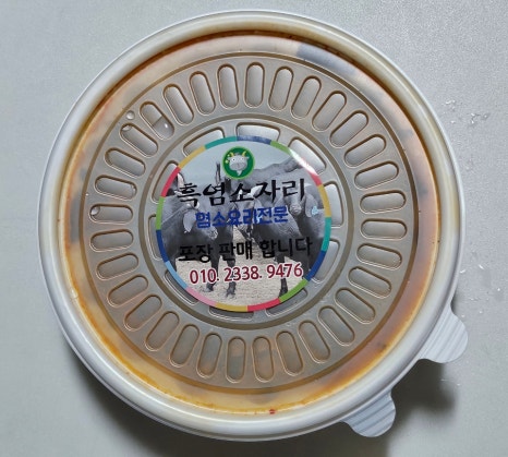 흑염소자리 이미지