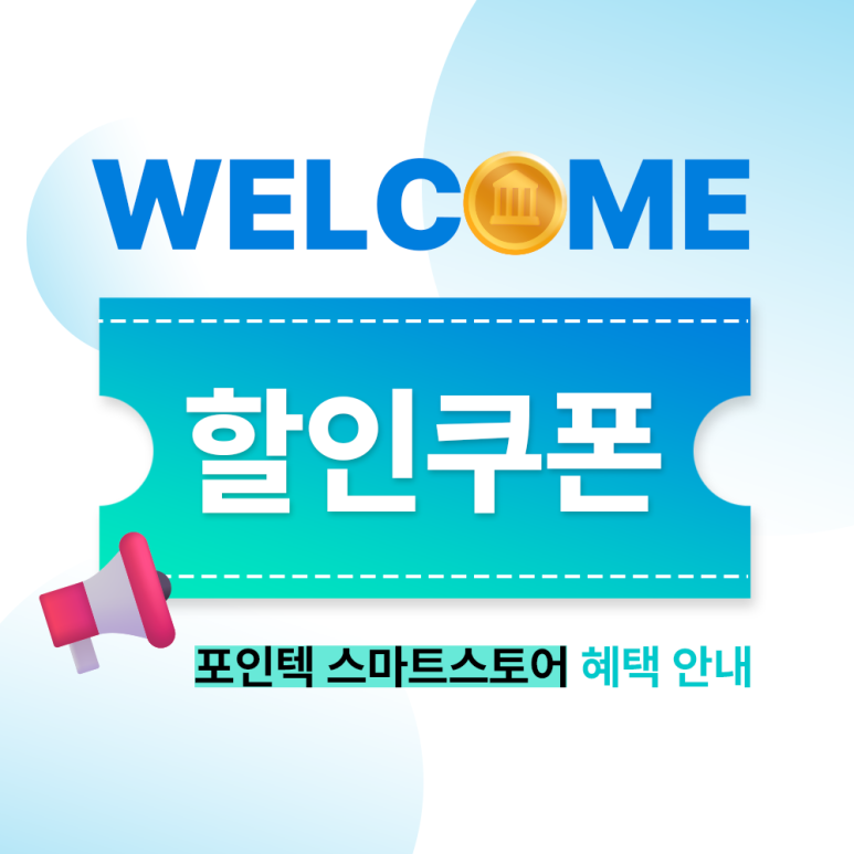 포인텍 이미지