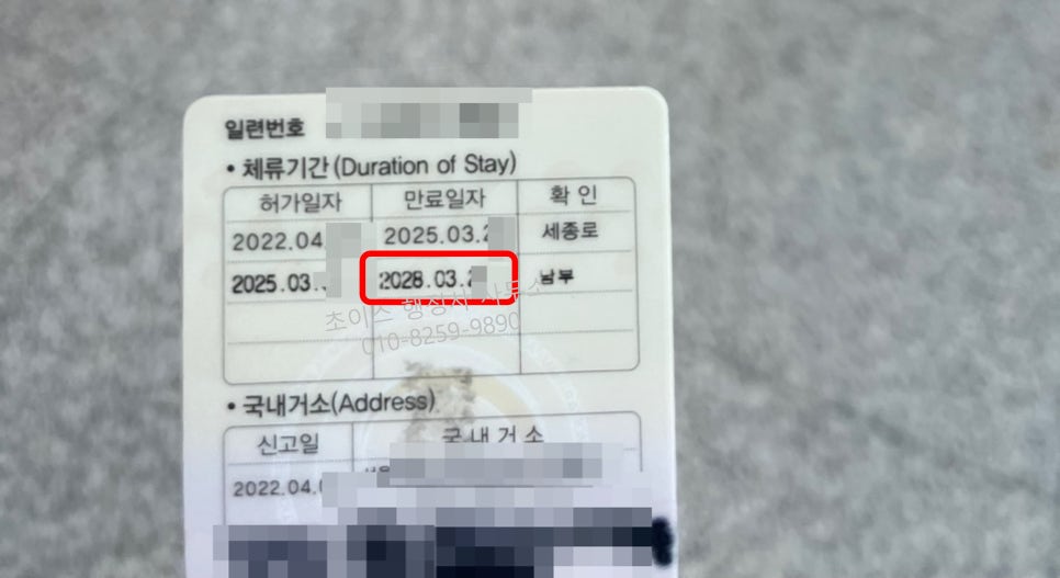 초이스행정사사무소 이미지