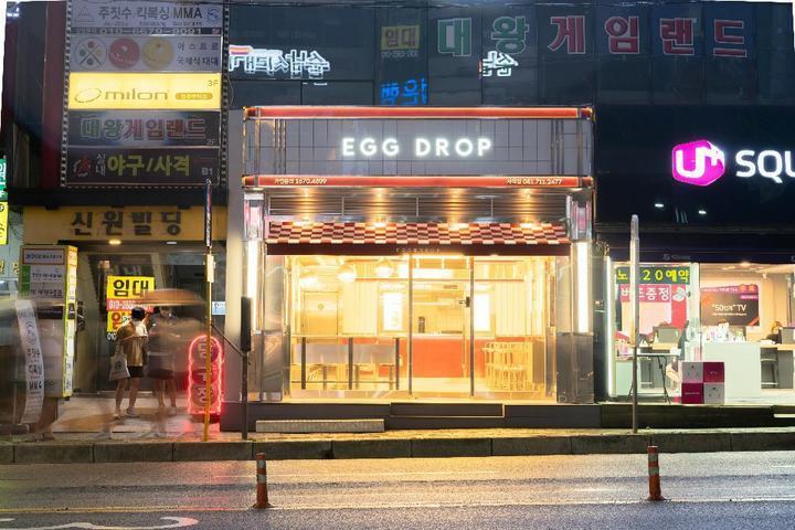 에그드랍부산사직점 이미지
