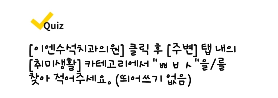 수석치과의원 이미지
