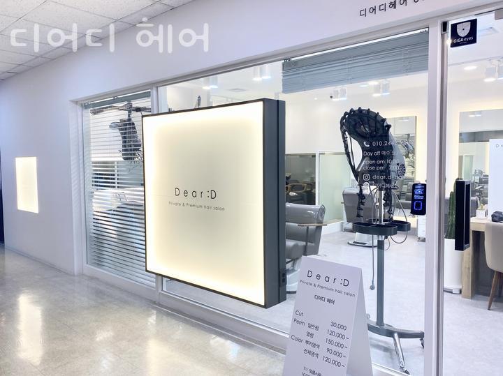 디어디헤어 이미지