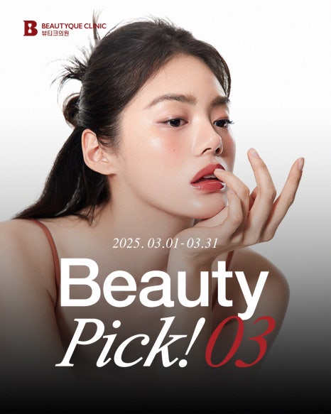 뷰티픽 이미지