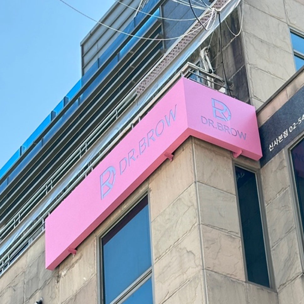 간판닥터 이미지