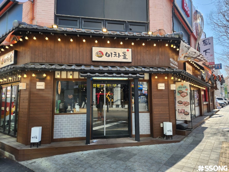 이차돌+의정부신시가지점 이미지
