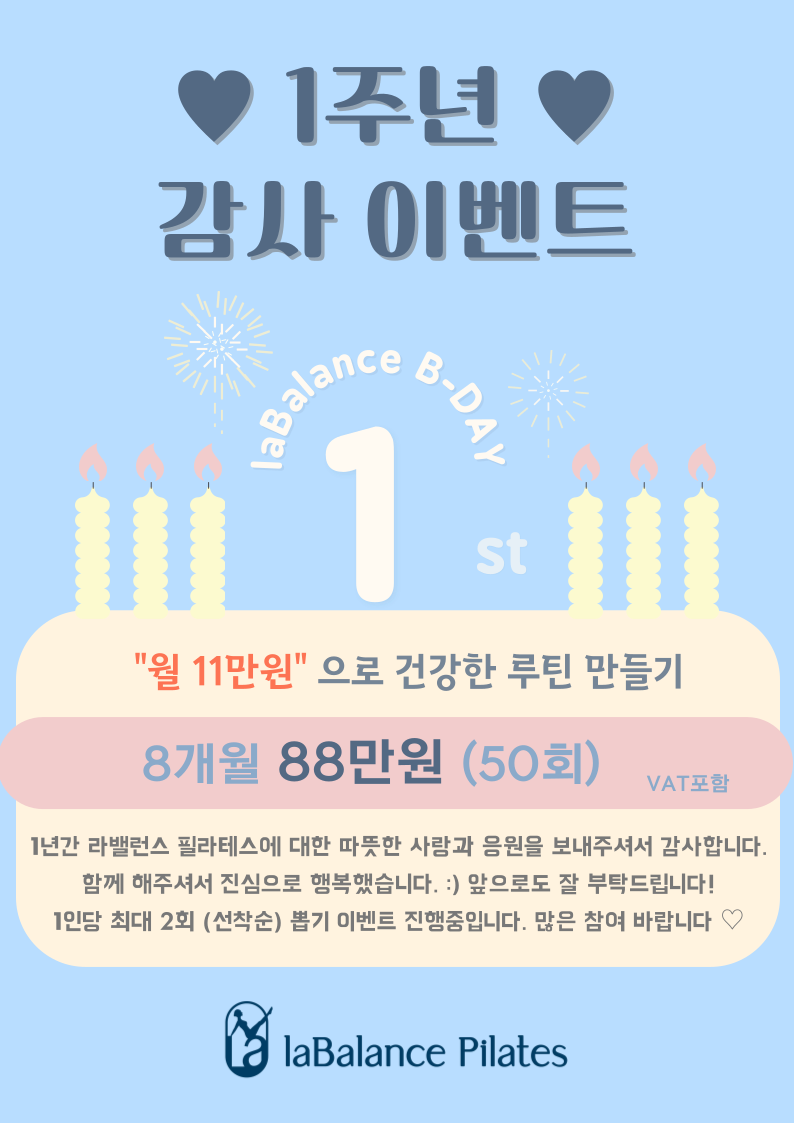 라밸런스 이미지