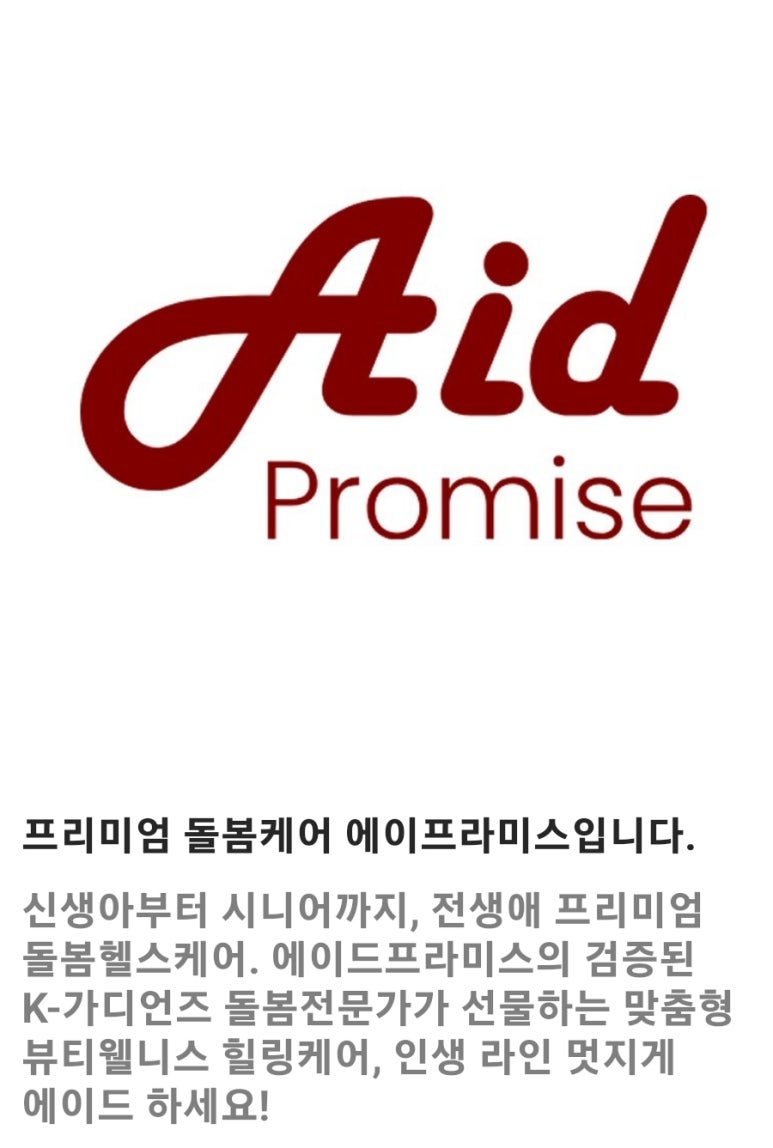 케이(K) 베이비케어 이미지