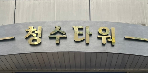 삼거리양.대창 이미지