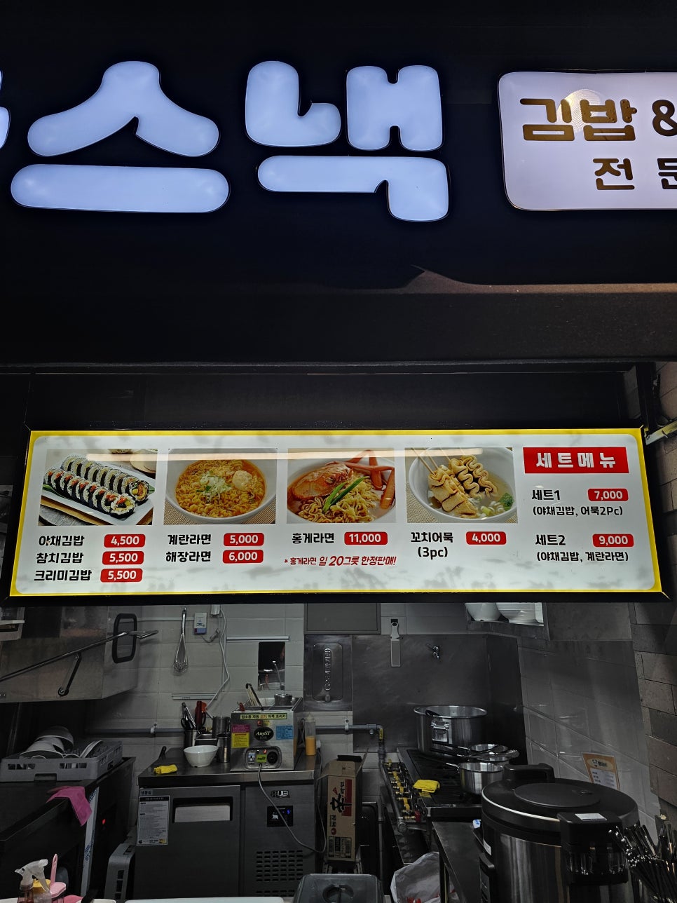 스낵강남 이미지