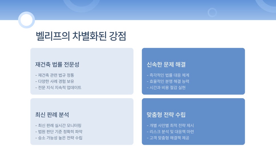 지연건축 이미지