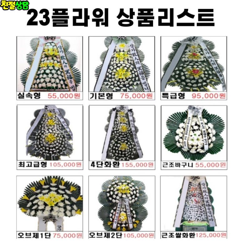 하늘가장례식장 이미지