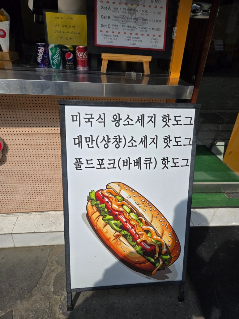프릿츠프렌드 이미지