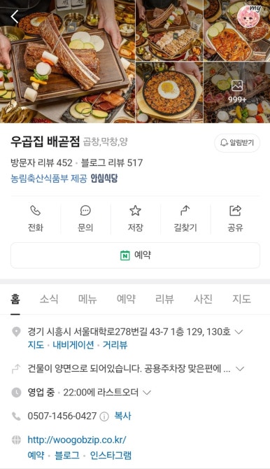 우곱집배곧점 이미지