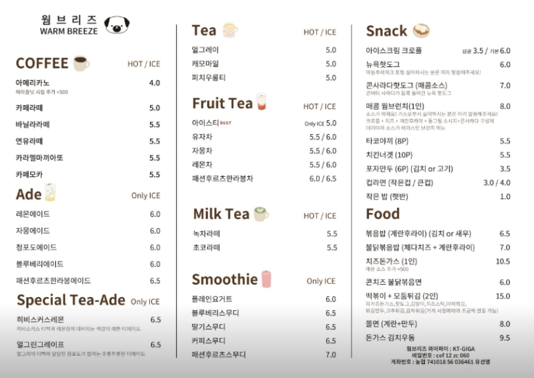 웜브리즈 이미지