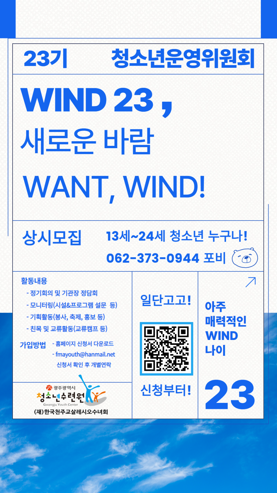 광주광역시청소년수련원 이미지