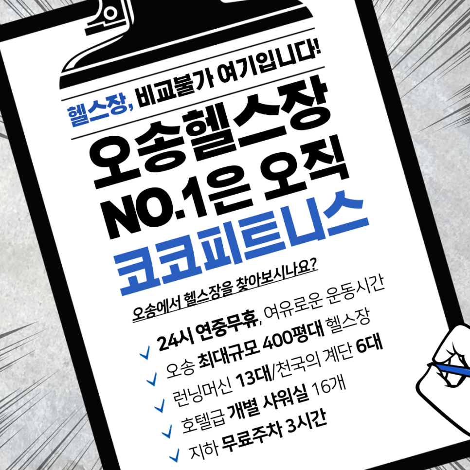 코코피트니스 이미지