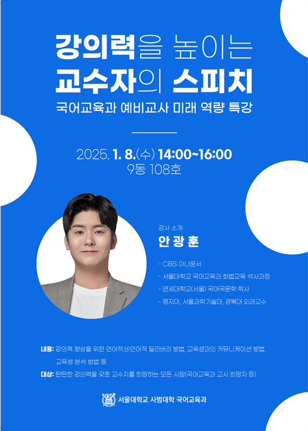 늘해랑스피치커뮤니케이션 이미지
