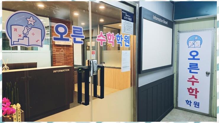 늘수학학원 이미지