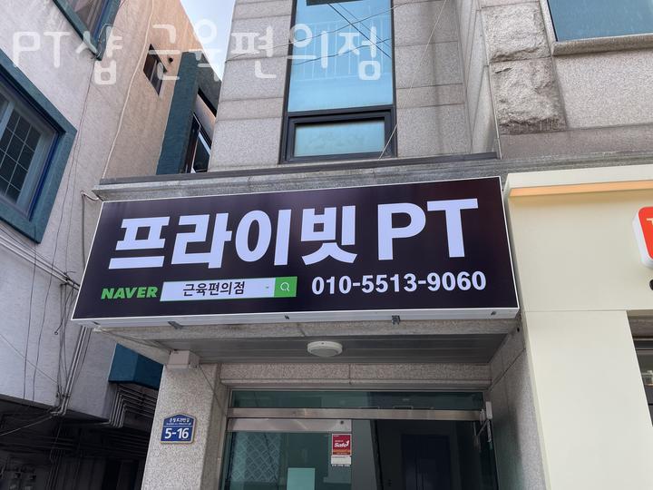 근육편의점 이미지
