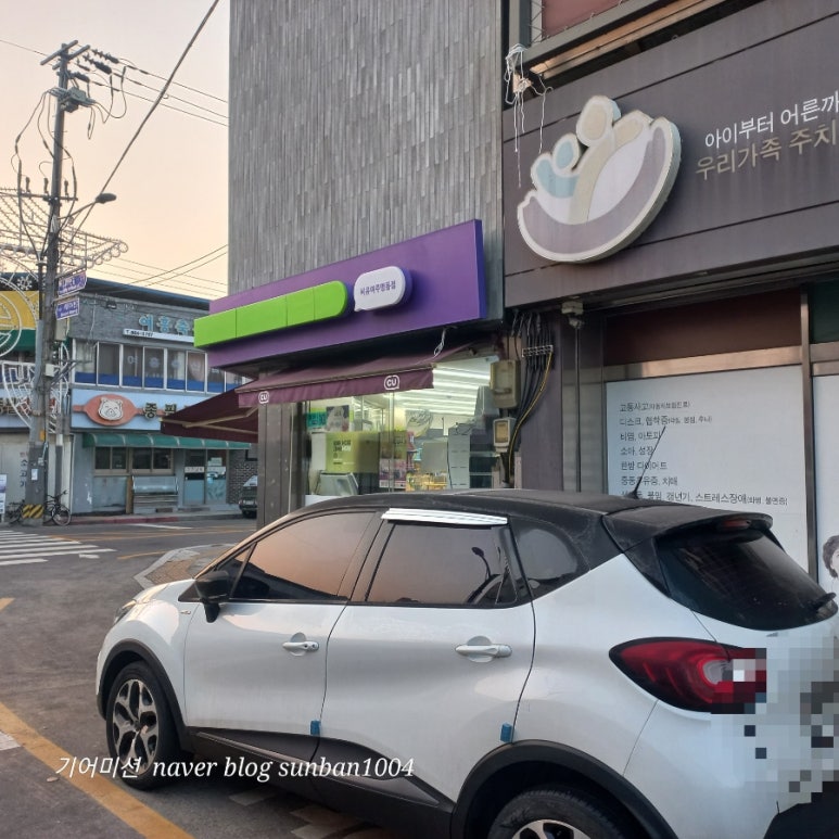 씨유(CU) 여주명동점 이미지
