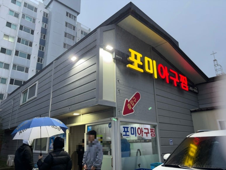 구미포미 이미지