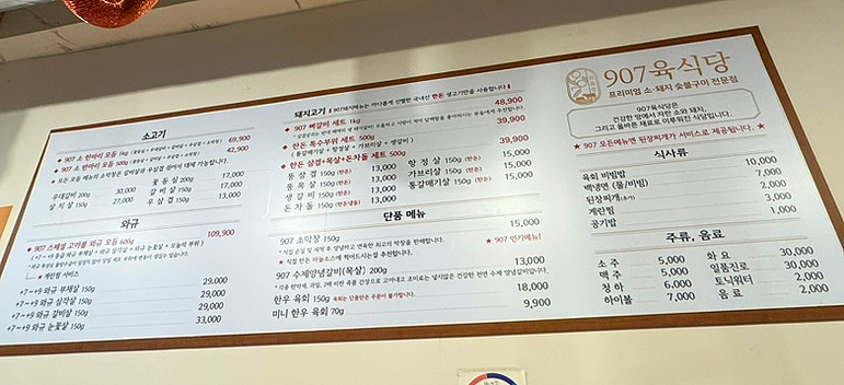 몽골리안닭숯불바베큐 이미지