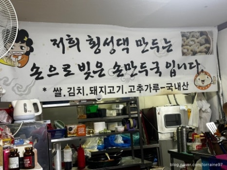 횡성댁 이미지