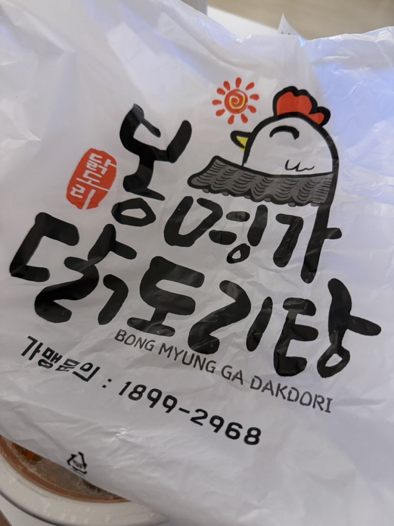 봉명가 이미지