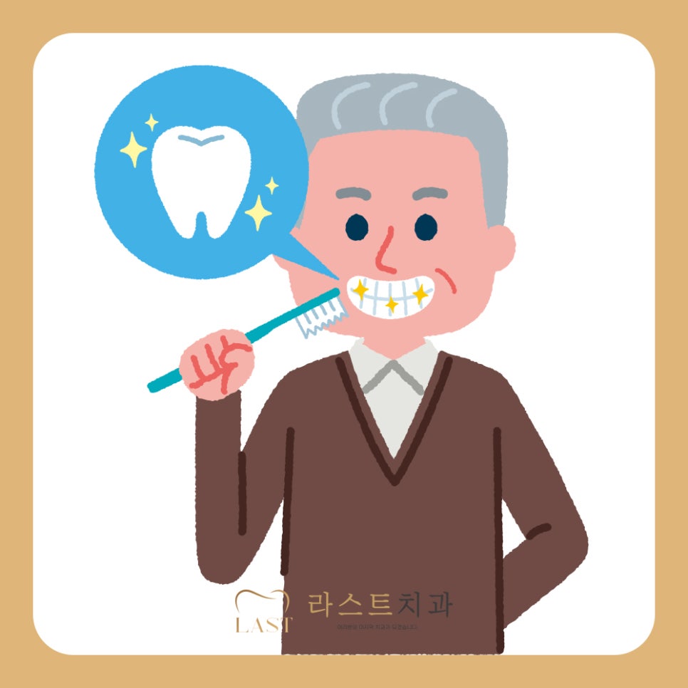 라스트치과의원 이미지