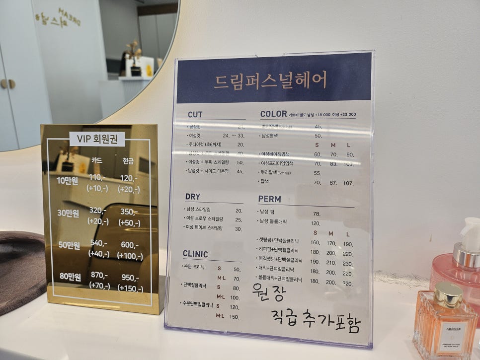 또오래헤어샵 이미지