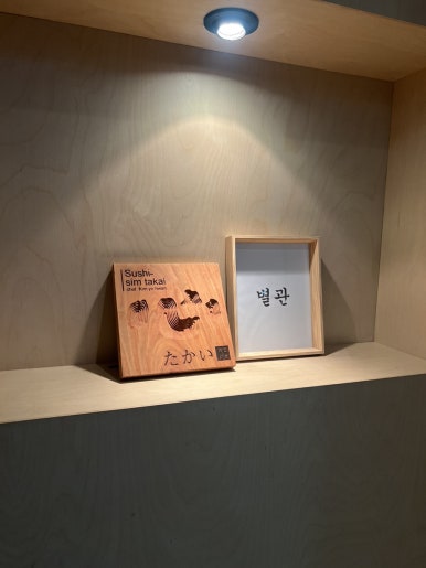 타카이별관 이미지