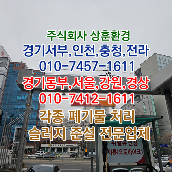 주식회사깔끔환경 이미지