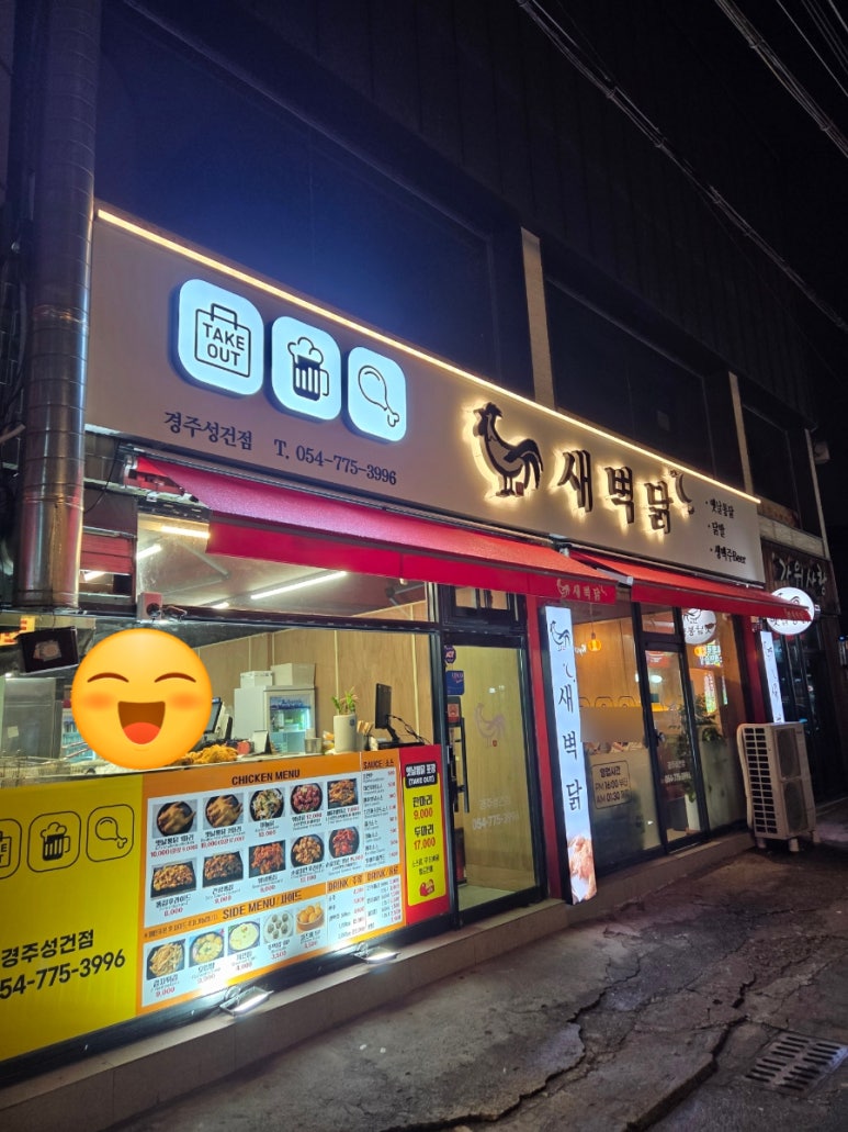옛날통닭새벽닭 이미지