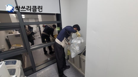 싹쓰리클린 이미지