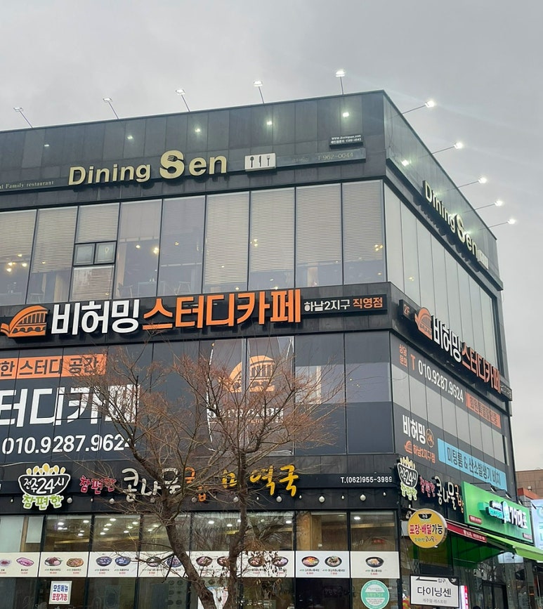 다이닝센광주 이미지
