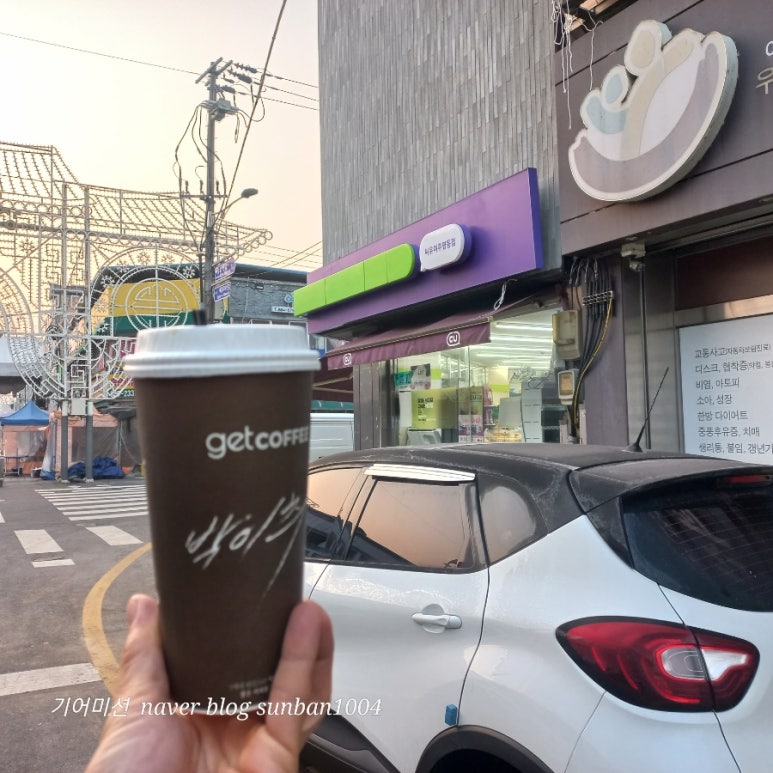 씨유명동점 이미지