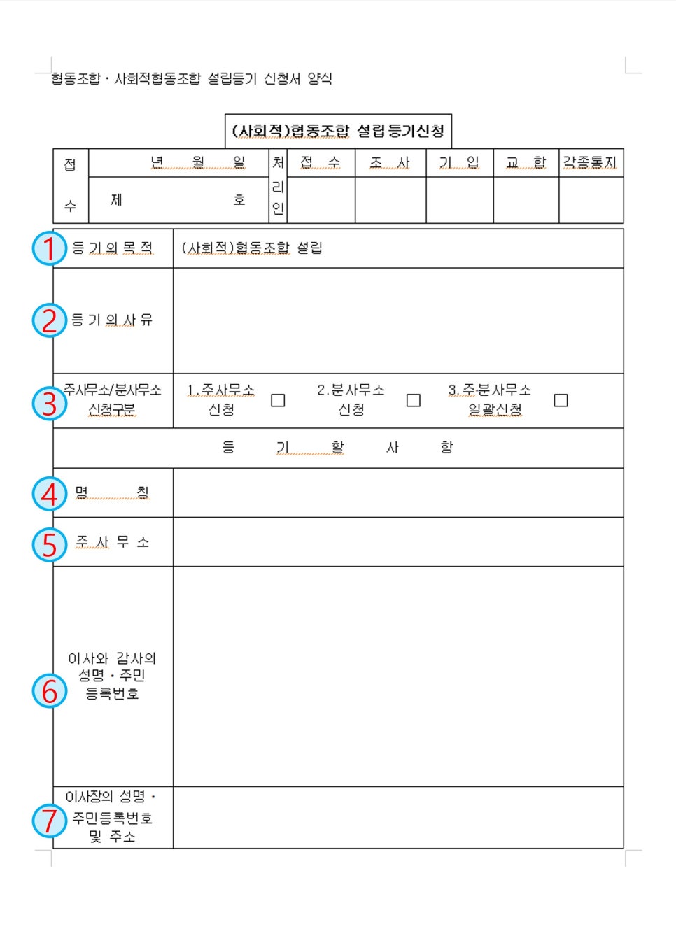 가온사회적협동조합 이미지