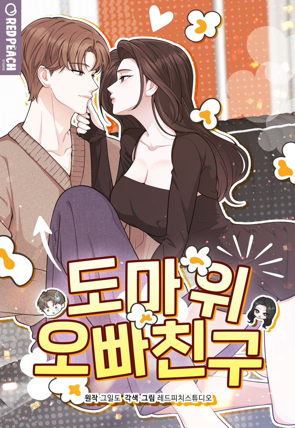 도마위 이미지