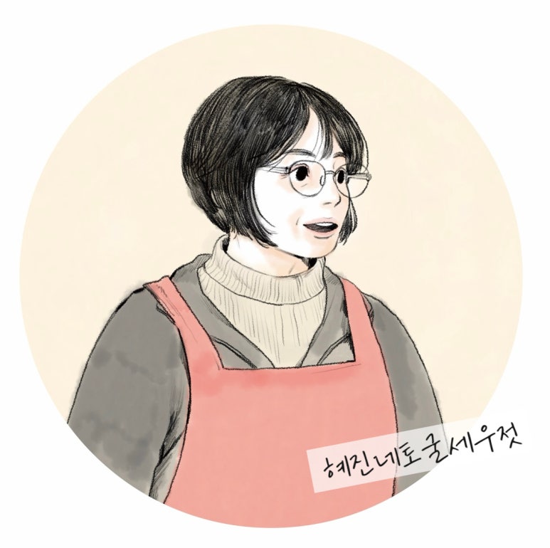 광천혜진네 토굴새우젓 이미지
