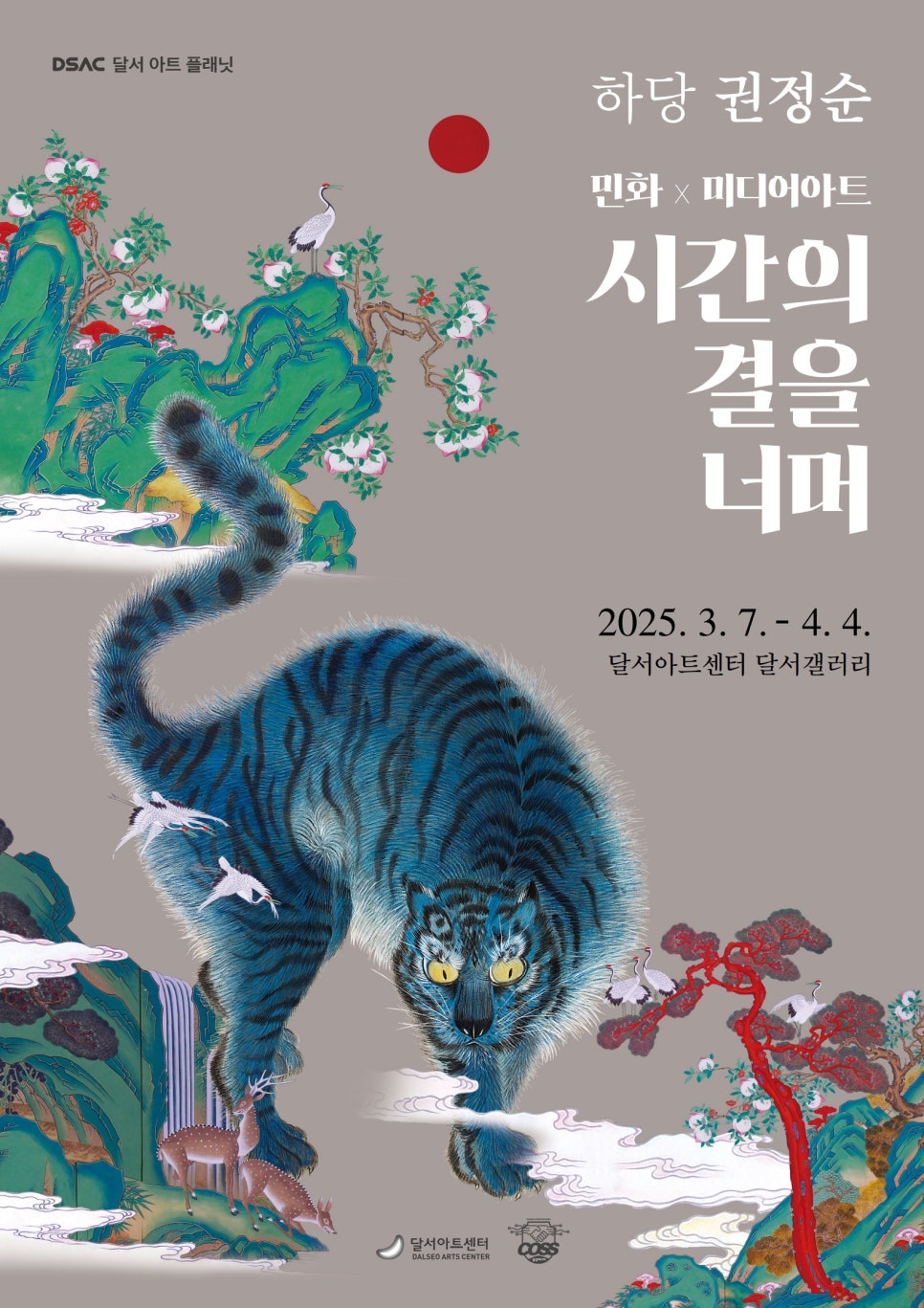 (재)달서문화재단 달서아트센터 이미지