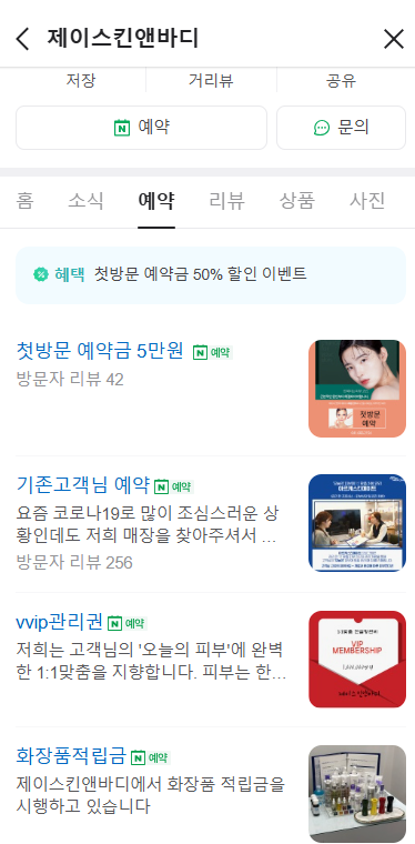 제이스킨 이미지