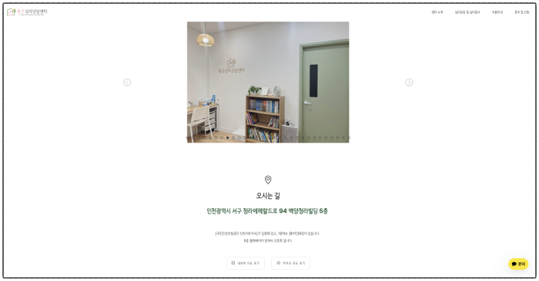 아임상담센터 이미지