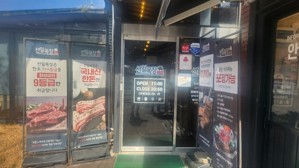 정육까페 이미지
