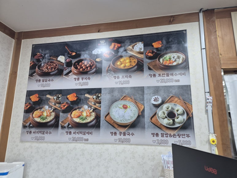 참진미바지락칼국수 이미지